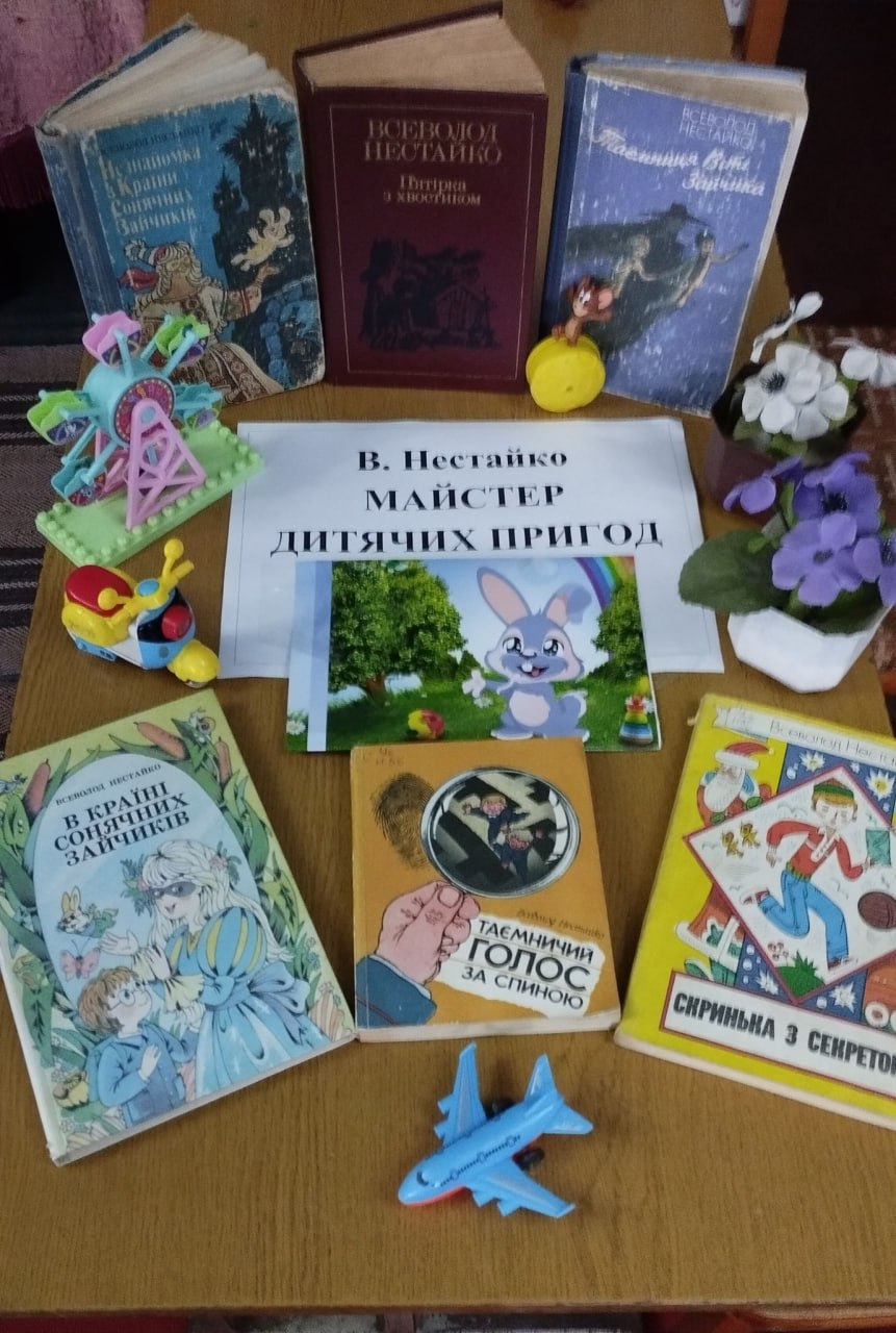 95 років від дня народження українського дитячого письменника Всеволода Нестайка