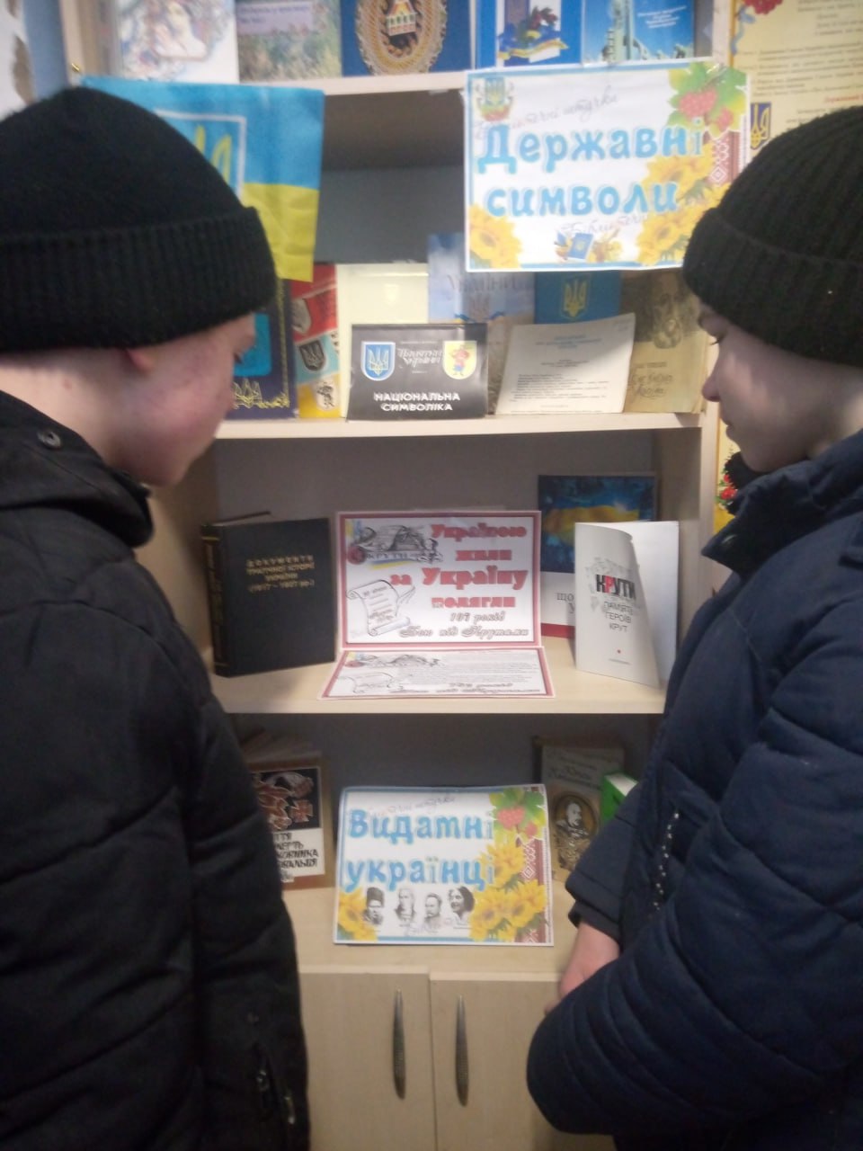 День пам'яті Героїв Крут